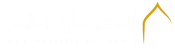 معارف اسلامی
